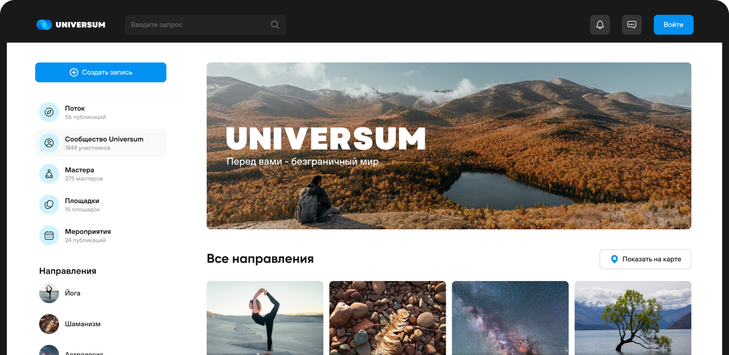 universum